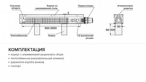 Itermic ITF 130-80-2600 конвектор напольный