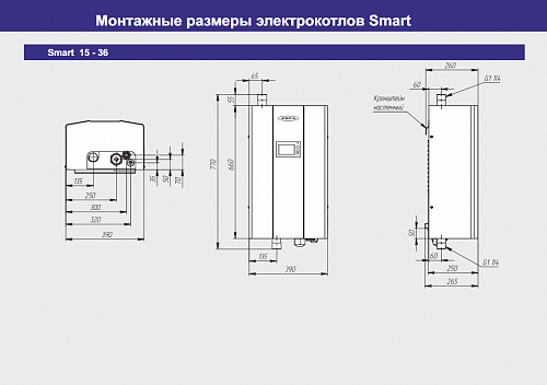 ZOTA Smart-36 Электрический котел