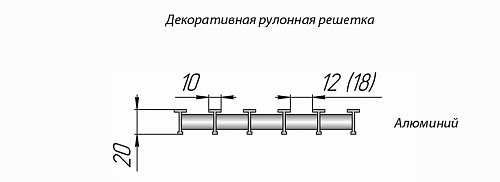 Бриз КЗТО 200 - 2200 мм Решетка декоративная полированная