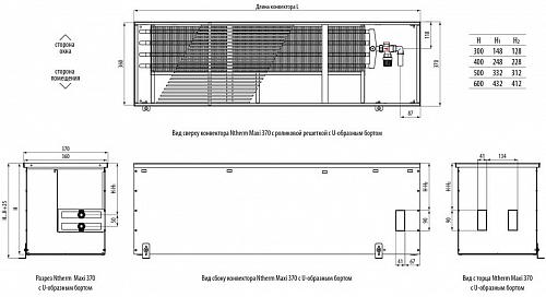 Varmann Ntherm Maxi 370-400-2400 Внутрипольный конвектор с естественной конвекцией