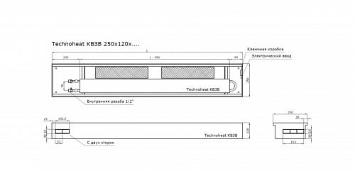 TechnoWarm 250-120-4600 (КВ3В) Внутрипольные конвекторы с принудительной конвекцией