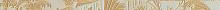 Versace Marble Fas.3 Patch.Beige 2,7x58,5 см Бордюр