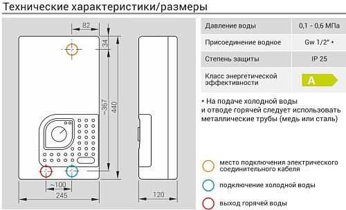 Kospel KDE- 15 Bonus Электрический проточный водонагреватель