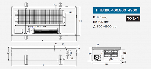 Itermic ITTB 190-3500-400 внутрипольный конвектор