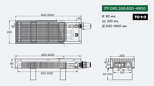 Itermic ITF 80-200-1800 конвектор напольный