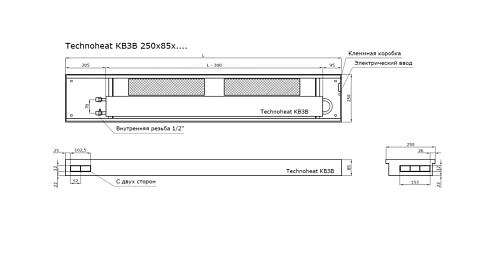 TechnoWarm 250-85-2000 (КВ3В) Внутрипольные конвекторы с принудительной конвекцией
