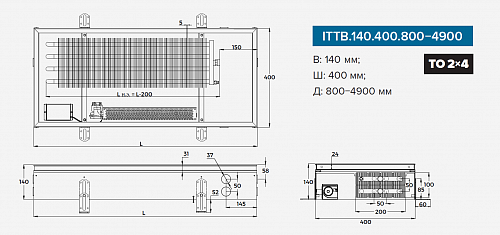 Itermic ITTB 140-4600-400 внутрипольный конвектор