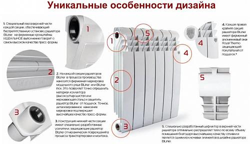 Royal Thermo Biliner 350 V Bianco Traffico /10 секции Биметаллический радиатор с нижним правым подключением