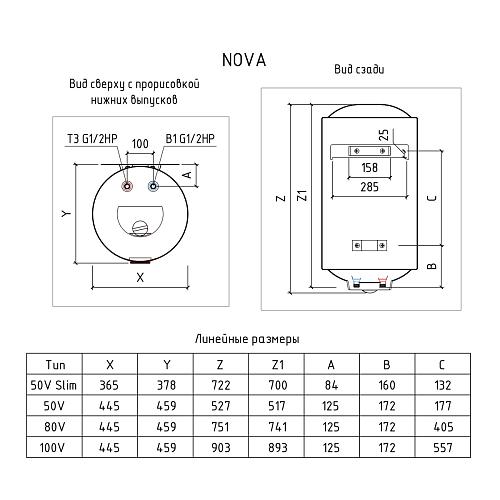 Thermex Nova 100 V Эл. накопительный водонагреватель 