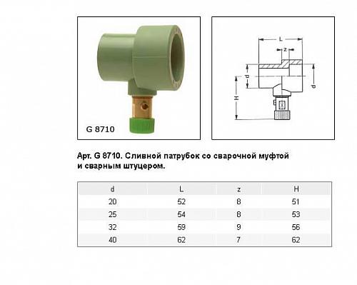 Baenninger Патрубок сливной 25 G871025