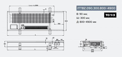 Itermic ITTBZ 090-2500-300 внутрипольный конвектор