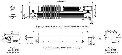 Varmann Qtherm HK 310-150-1750 Внутрипольный конвектор с принудительной конвекцией