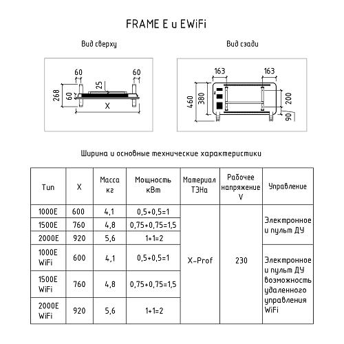 Конвектор электрический THERMEX Frame 1000E Wi-Fi